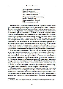 Первая мировая война